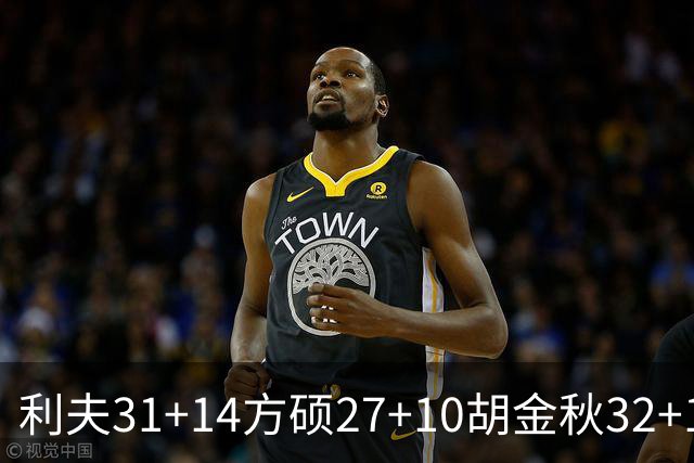 利夫31+14方硕27+10胡金秋32+13 北京力克广厦